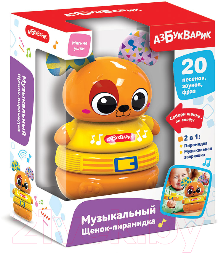 Развивающая игрушка Азбукварик Щенок-пирамидка / 3038 — фото 2