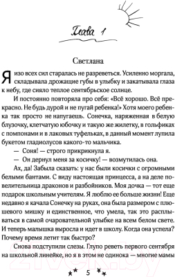 Книга АСТ Возвращение блудного папы (Филимонова Л.)