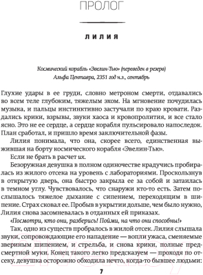 Книга АСТ Война ярости: Вторжение. Нашествие. Армагеддон (Леббон Т.)