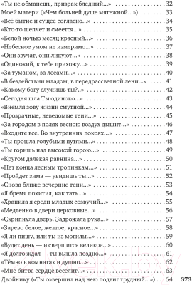 Книга Азбука Я только рыцарь и поэт... (Блок А.)