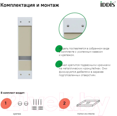 Шкаф-пенал для ванной IDDIS Esper ESP35W0i97