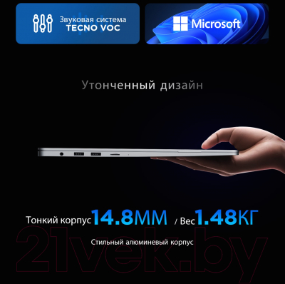 Ноутбук Tecno Megabook T1 12GB/256GB 4895180795978