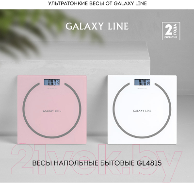 Напольные весы электронные Galaxy GL 4815 (белый)