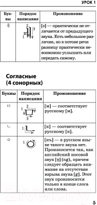 Учебное пособие АСТ Корейский язык Курс для самостоятельного и быстрого изучения (Чун Ин Сун, Погадаева А.В.)