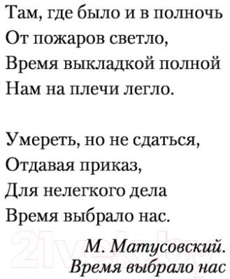 Книга АСТ Т-34. Время выбрало нас. Военная фантастика (Михеев М.А.)