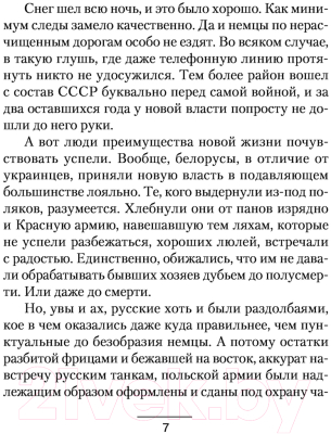 Книга АСТ Т-34. Время выбрало нас. Военная фантастика (Михеев М.А.)