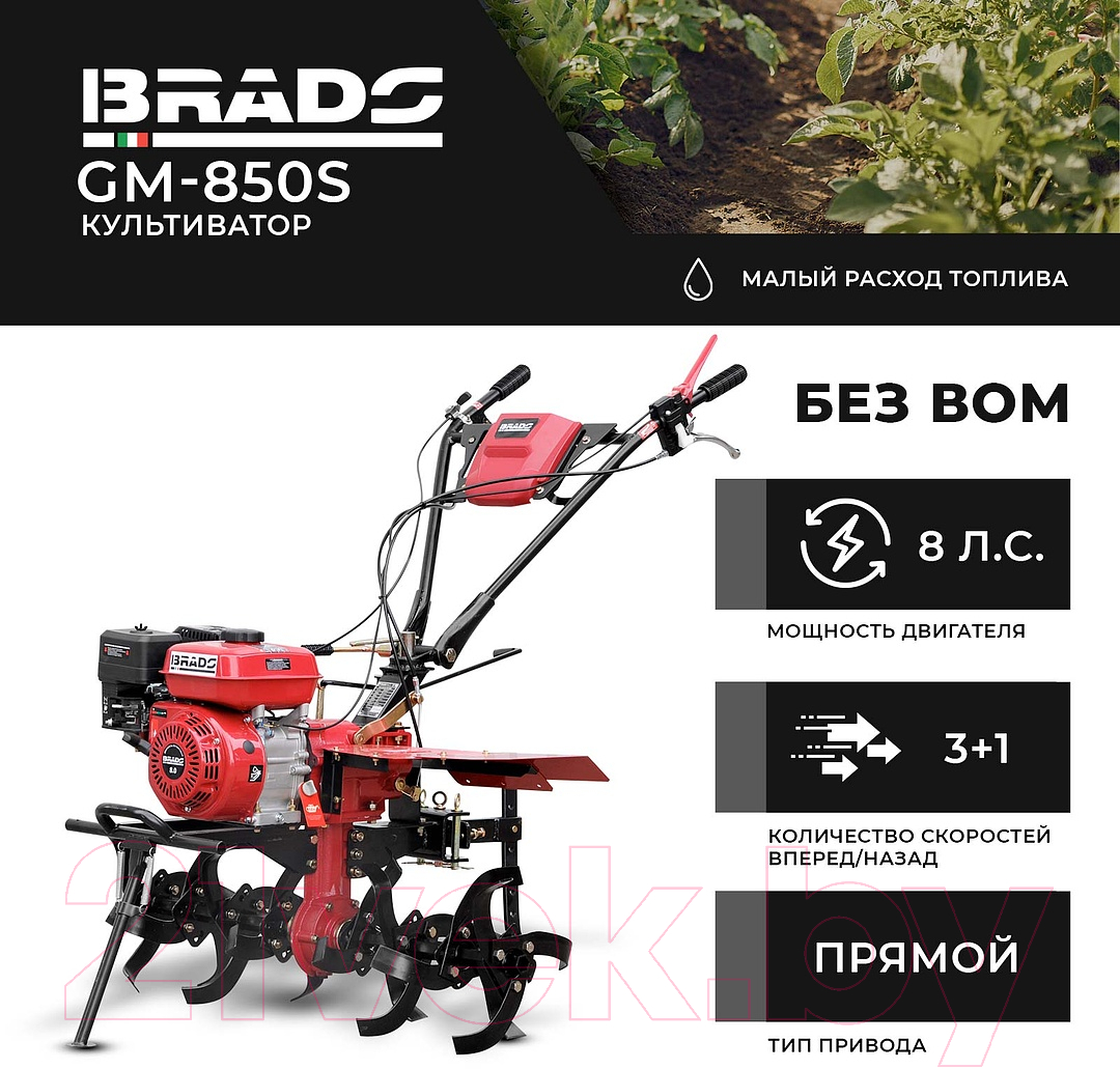 Мотокультиватор Brado GM-850S