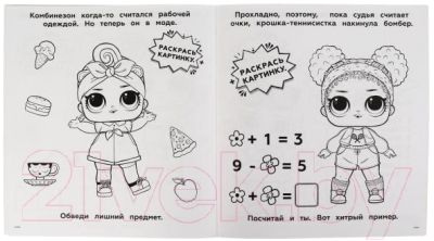 Изображение товара Раскраска Умка Разгадай и раскрась. Веселые игры. Лол / 9785506057536