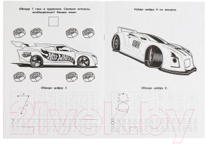 Изображение товара Раскраска Умка Хот Вилс. Учим цифры / 9785506058229