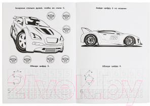 Изображение товара Раскраска Умка Хот Вилс. Учим цифры / 9785506058229