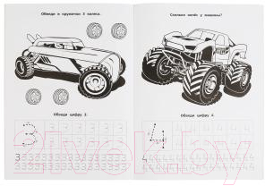 Изображение товара Раскраска Умка Хот Вилс. Учим цифры / 9785506058229