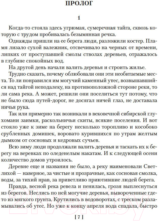Художественная книга Азбука Тени исчезают в полдень / 9785389178571 (Иванов А.) — фото 2