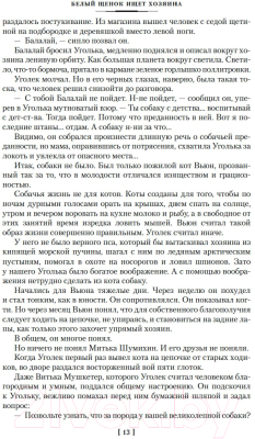 Книга Азбука Колыбельная для брата (Крапивин В.)