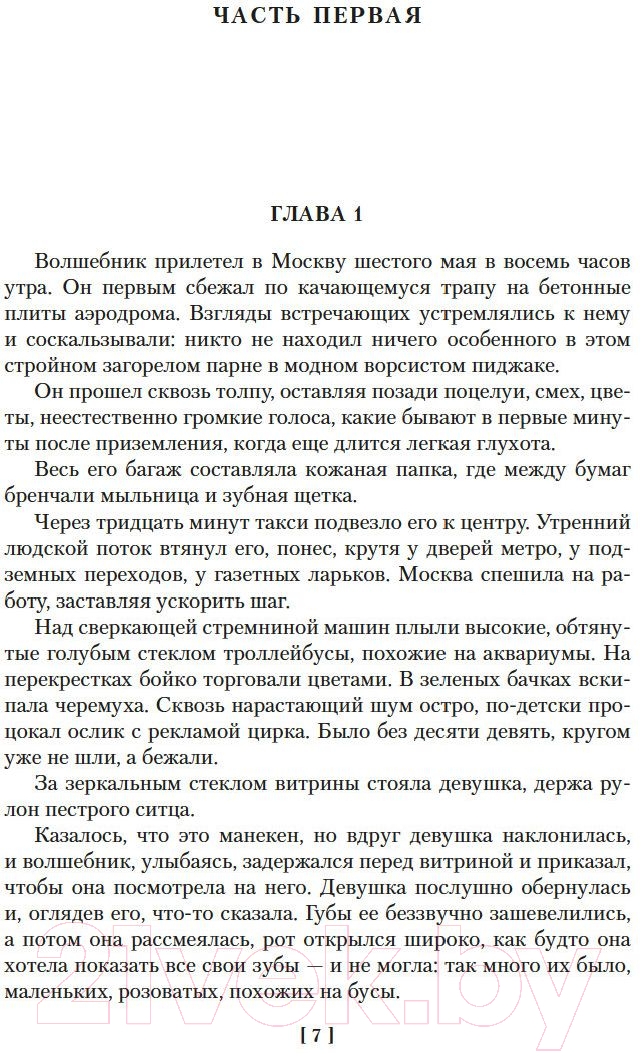 Художественная книга Азбука Иду на грозу. Мой лейтенант (Гранин Д.) — фото 4