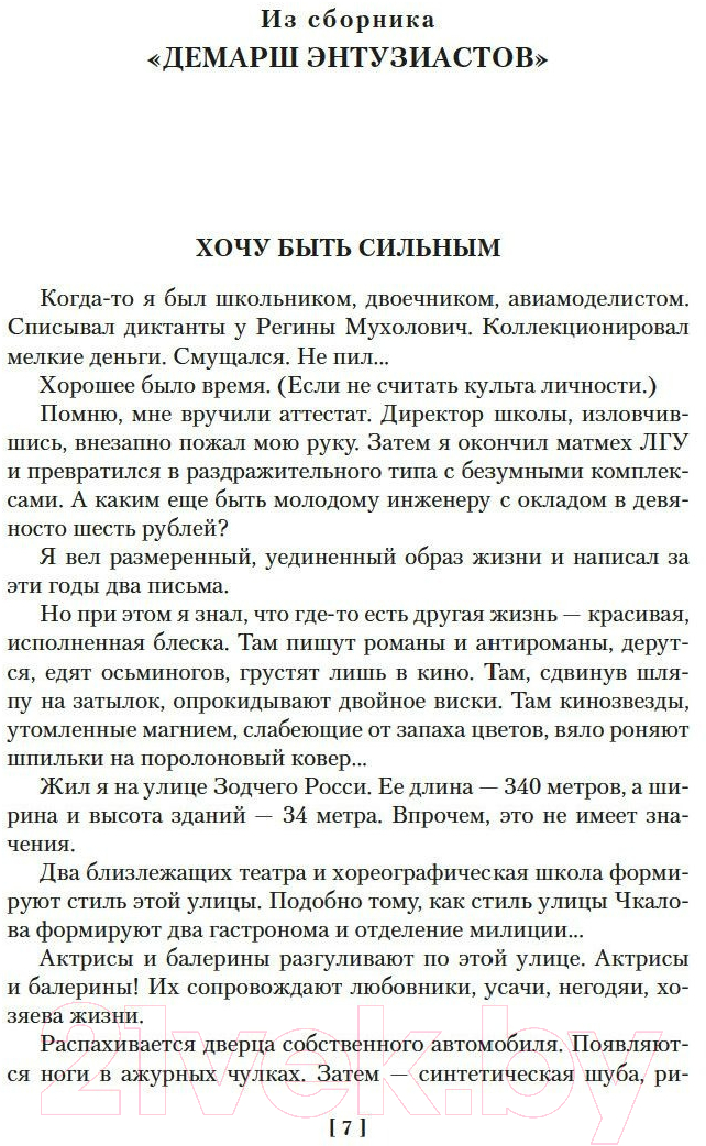 Художественная книга Азбука Компромисс. Иностранка. Чемодан. Наши (Довлатов С.) — фото 4