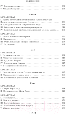 Книга Азбука Дневник писателя (Достоевский Ф.)