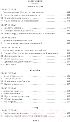 Книга Азбука Дневник писателя (Достоевский Ф.)