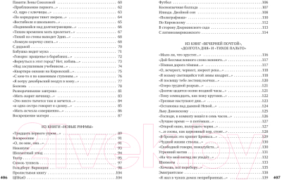 Книга Азбука Видение. Избранное (Гандельсман В.)