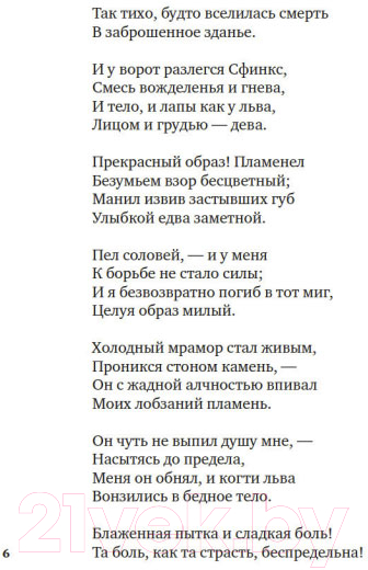Художественная книга Азбука Книга песен (Гейне Г.) — фото 3