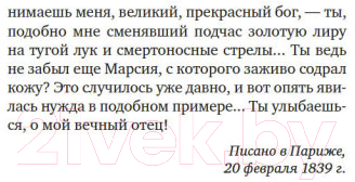 Художественная книга Азбука Книга песен (Гейне Г.) — фото 5