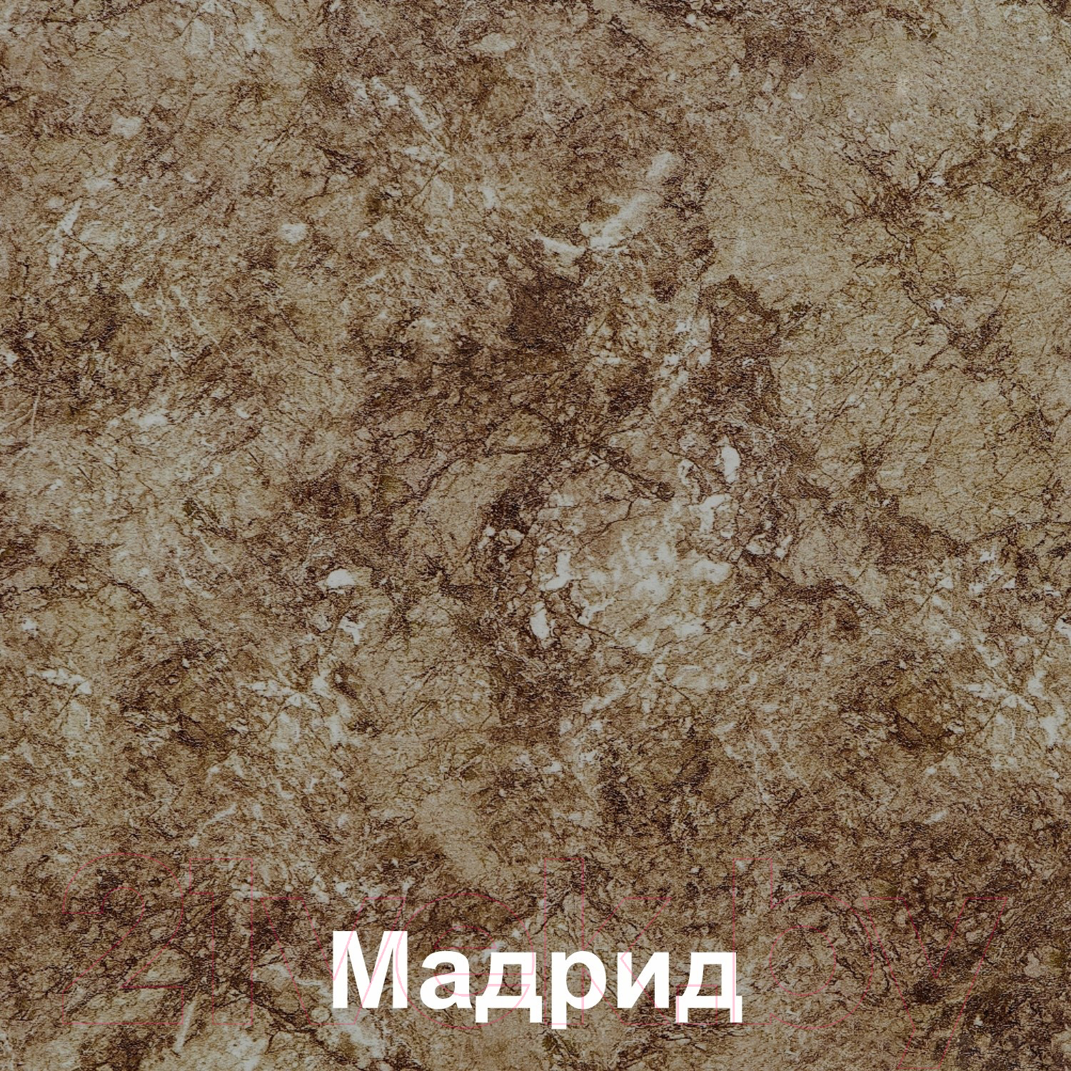 Кухонный гарнитур Кортекс-мебель Корнелия Лира 1.5x2.5 (капучино/оникс/мадрид) — фото 3