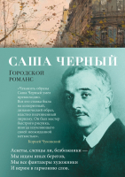 

Книга, Городской романс
