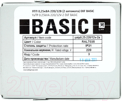 Изображение товара Ящик силовой EKF Basic Yatp0.25-220/12v-2a