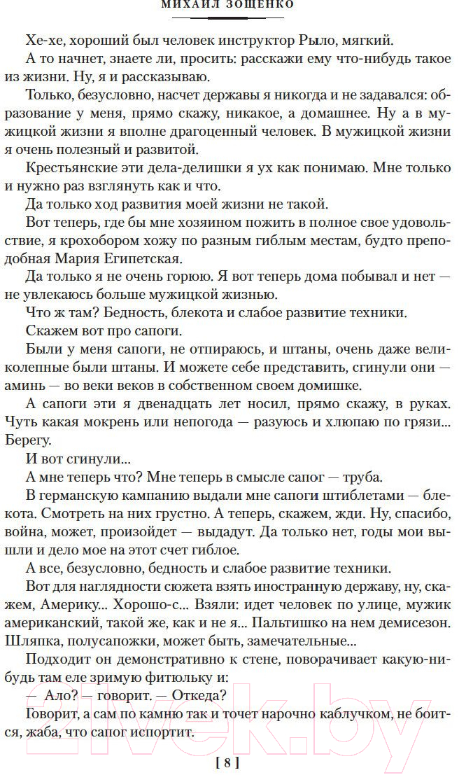 Художественная книга Азбука Не может быть! (Зощенко М.) — фото 5