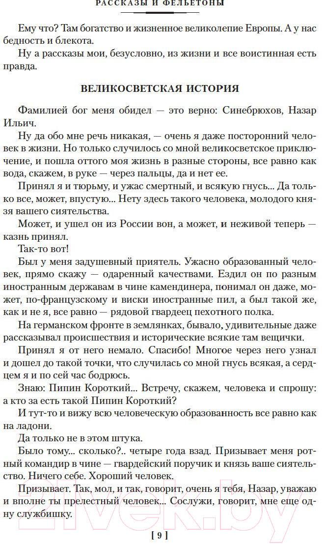 Художественная книга Азбука Не может быть! (Зощенко М.) — фото 6