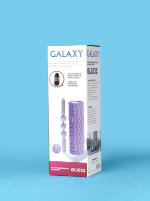 Набор для фитнеса Galaxy GL1032 (сиреневый)