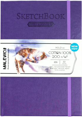 Скетчбук Малевичъ 401520 (30л, фиолетовый)