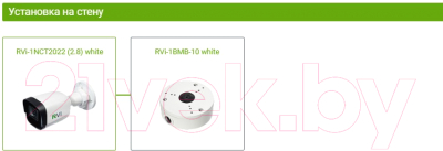 IP-камера RVi RVi-1NCT2022 (2.8мм, белый)