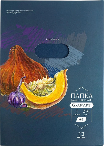 Набор бумаги для рисования Малевичъ 402716 (7л, синий)