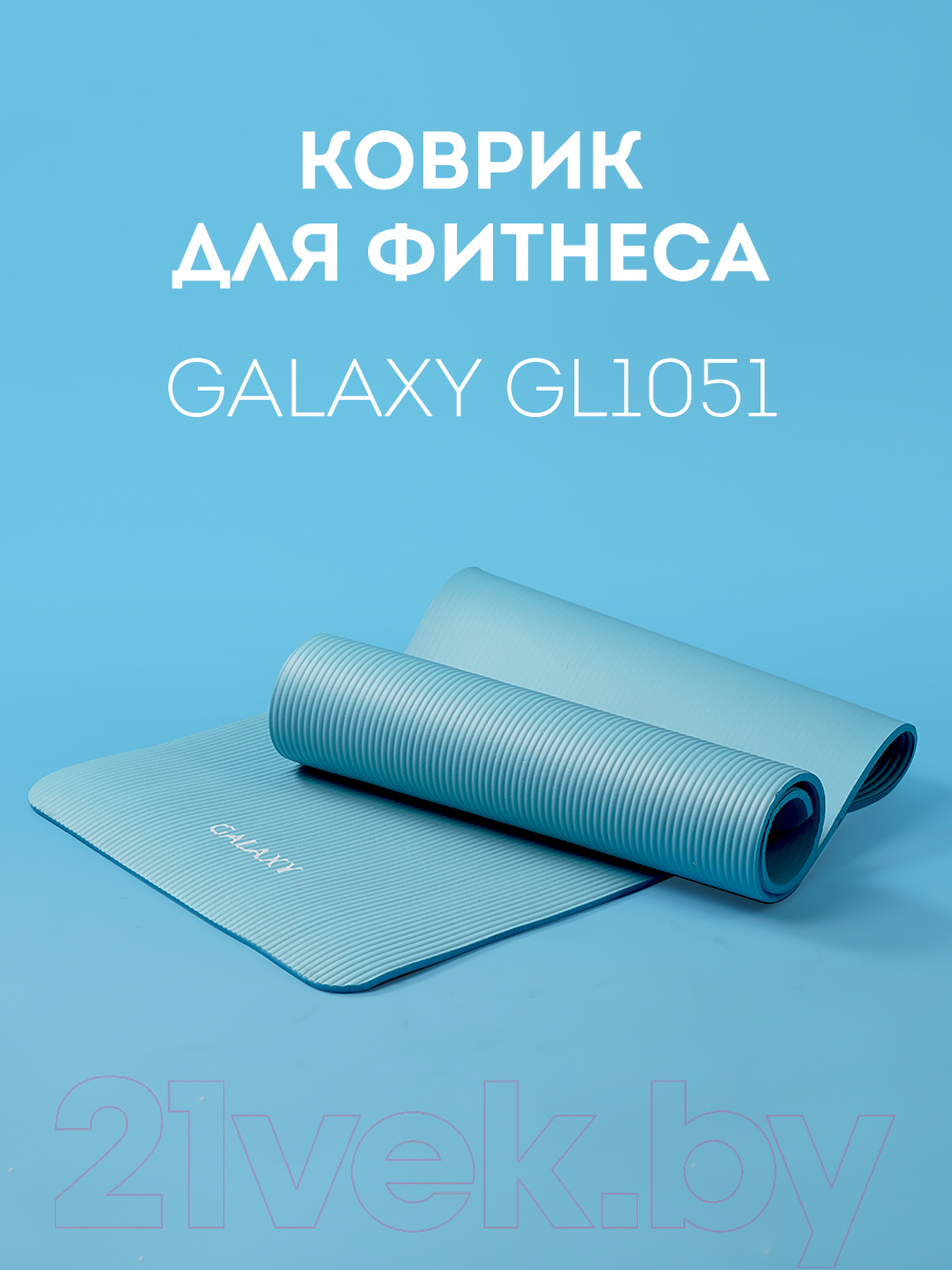 Коврик для йоги и фитнеса Galaxy GL1051