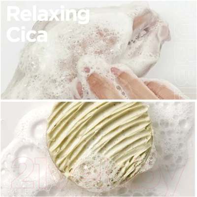 Пенка для умывания I'm Sorry for My Skin Relaxing Cica Cleansing Foam (150мл)