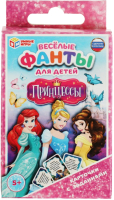 

Настольная игра Умные игры, Принцессы. Фанты / 4650250540489