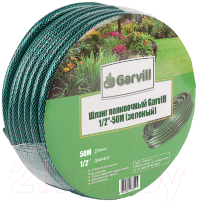 Шланг поливочный Garvill 1/2"-50М (зеленый)