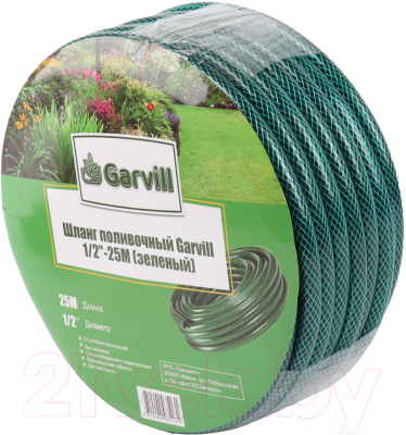 Шланг поливочный Garvill 1/2"-25М (зеленый)