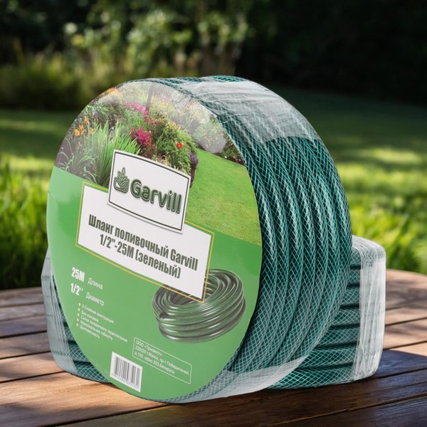 Шланг поливочный Garvill 1/2"-25М (зеленый)