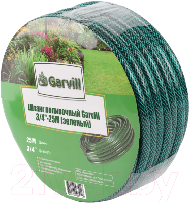 Шланг поливочный Garvill 3/4"-25М (зеленый)