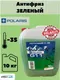 Миниатюра изображения товара Антифриз Polaris Auto G11 / PL02100 (10кг, зеленый)