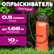 Опрыскиватель помповый Garvill 10L - 