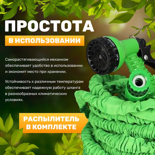 Шланг поливочный Garvill 8.3-25M