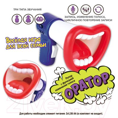 Интерактивная игрушка Bondibon Функция изменения голоса / ВВ5759 (фиолетовый)