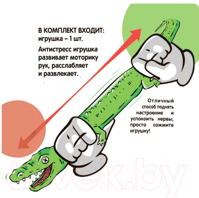 Сквиш Bondibon Крокодил / ВВ5752