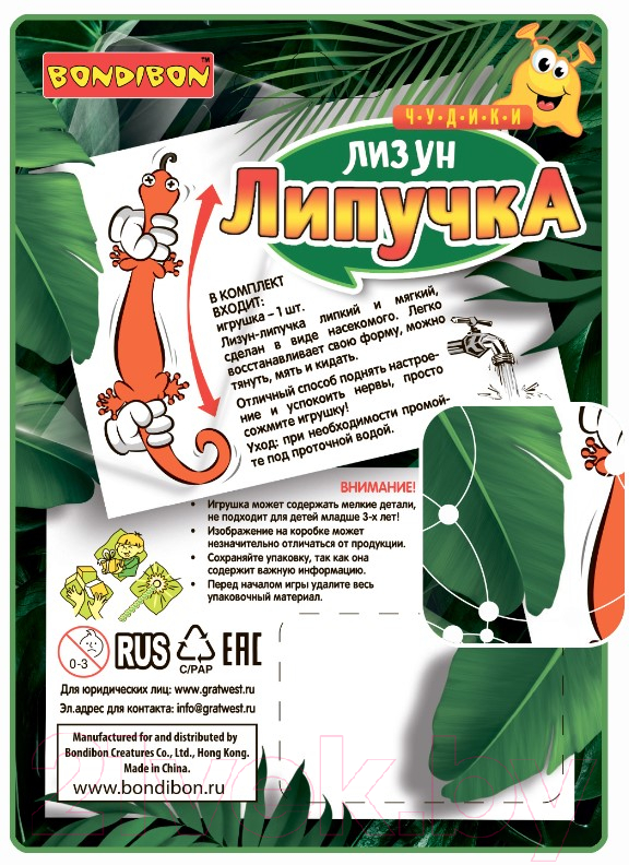 Сквиш Bondibon Чудики. Лизун-липучка. Червяк / ВВ5744 — фото 9