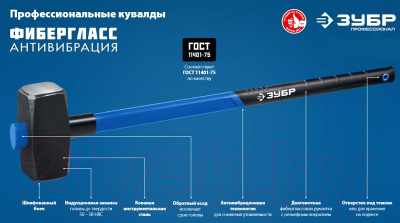 Кувалда Зубр Профессионал 20111-3_z03