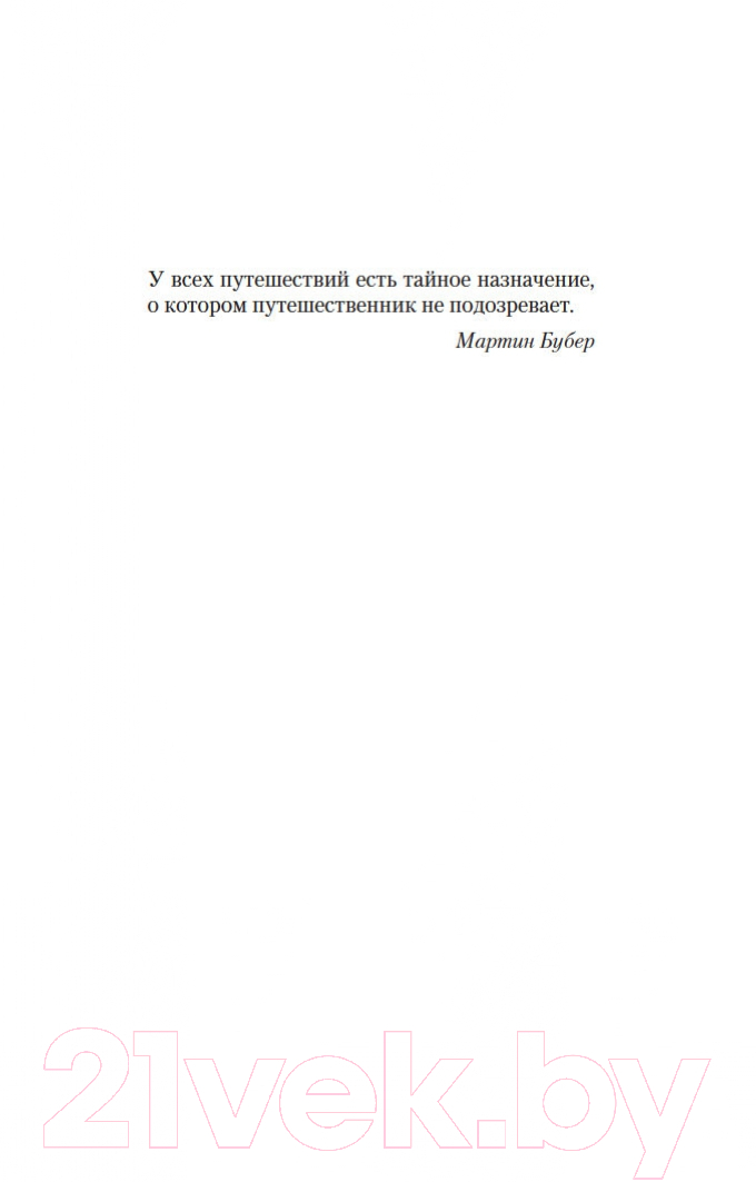 Художественная книга Азбука Париж - всегда хорошая идея (Барро Н.) — фото 5