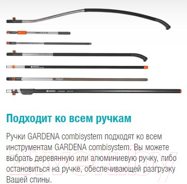 Грабли Gardena 03381-20