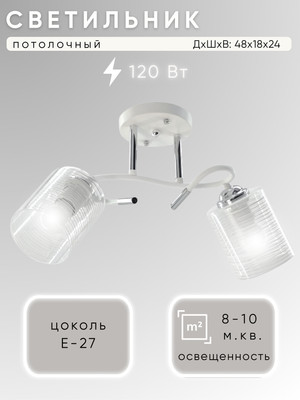 

Потолочный светильник, N4523/2